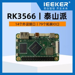 برد توسعه لینوکس RK3566 جایگزین تایشان پای نسخه 2 گیگابایت رم و 16 گیگابایت حافظه