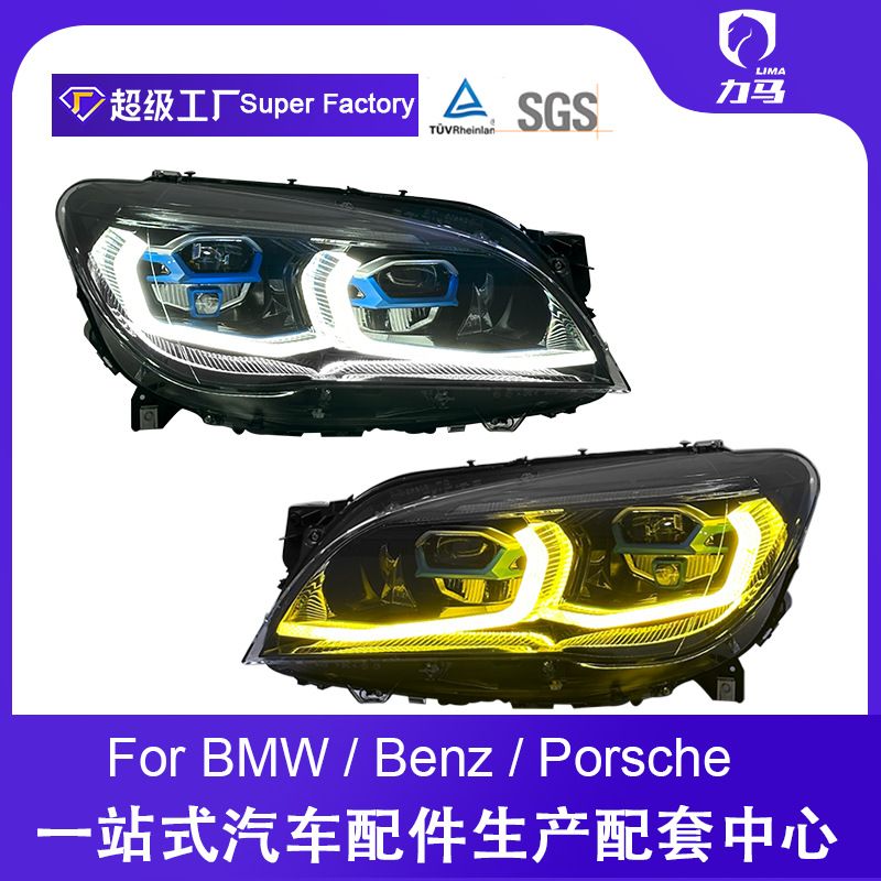مناسب برای مجموعه چراغ جلو سری 7 BMW 09-15 F02 اصلاح شده G12 دو رنگ LED روشنایی روز نور لیزر چراغ LED