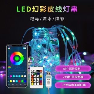 ریسه LED رنگارنگ هوشمند با کنترل اپ و بلوتوث