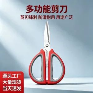 قیچی استیل دو رنگ چندکاره خانگی، مناسب برای برش گوشت، خیاطی، صنایع دستی و آشپزخانه