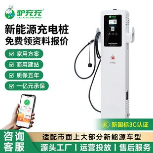 ایستگاه شارژ خودرو برقی ۷ کیلووات و ۱۴ کیلووات AC