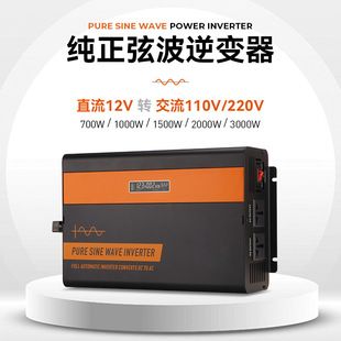 اینورتر خالص سینوسی 12V/24V به 220V با نمایشگر دیجیتال