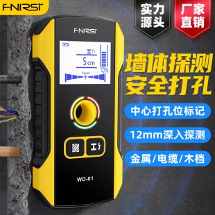 دستگاه تشخیص دیوار FNIRSI، اسکنر سیم و فلز و میلگرد با دقت بالا