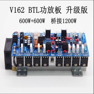 برد تقویتکننده BTL V162 نسخه ارتقا یافته، HiFi با کیفیت بالا، دو کاناله، حرفهای برای استیج
