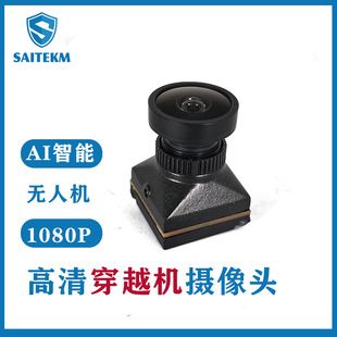 دوربین بینالمللی پهپاد CAMERA دستگاه عبور Fpv1080 دوربین نور پسزمینه ضد آب FPV نظارت بر تحویل دستهای مختلط زاویه گسترده در عرض 48 ساعت