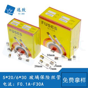 FUSE 5*20/6*30MM فیوز F0.1A-F30A فیوز شیشه ای لوله مقعر فیوز سریع الاثر ظرف 48 ساعت ارسال می شود
