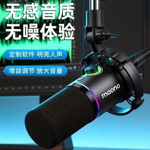 میکروفون داینامیک مائونو PD200X با کارت صدای داخلی برای استریم و ضبط