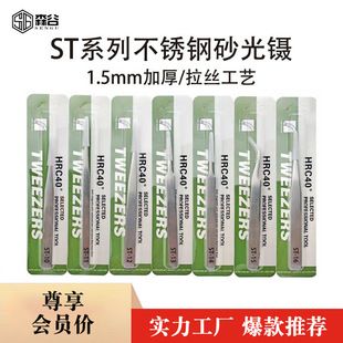 انبر استیل ضدزنگ دقیق با نوک خمیده و ظریف برای مژه مصنوعی، تمیز کردن آشیانه پرنده و جوش سرسیاه
