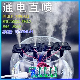 ماژول رطوبت‌ساز چهار نازله DIY برد کنترل مدار درایو ۱ به ۴ برای آبیاری گیاهان با مه غلیظ