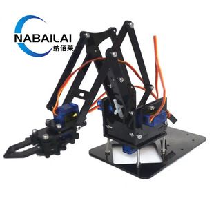 مکانیکال بازوی رباتیک DIY کیت آموزشی آکریلیک پنجه ساده بدون سروو