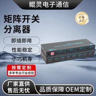 ماتریس سوئیچ HDMI 4 در 4 خروجی 4K60Hz