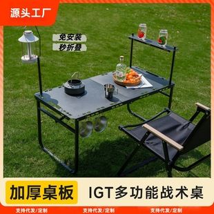 میز کمپینگ تاکتیکی تاشو سبک IGT