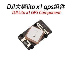 مناسب برای ماژول GPS DJI Lito X1، آموزش باز کردن و جداسازی پهپاد DJI Lito X1