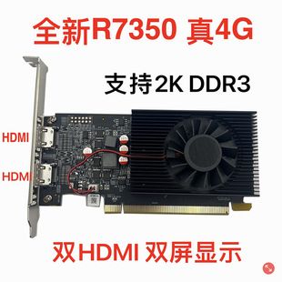 کارت گرافیک R7350 4G نیمقد برای کیس کوچک، خروجی دوگانه HDMI