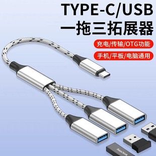 USB-C چندکاره هاب و تقسیمکننده برای موبایل و لپتاپ با پشتیبانی از فلش مموری