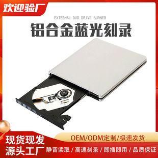 درایو نوری اکسترنال USB بلوری و DVD رایتر قابل حمل برای لپتاپ