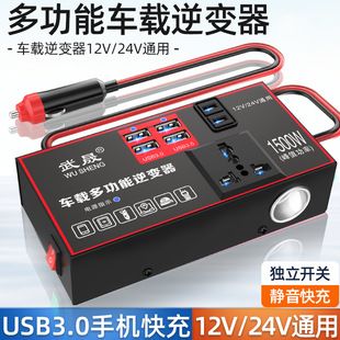 مبدل برق خودرو 12v 24v به 220v پرقدرت با شارژ سریع مناسب خودرو و کامیون