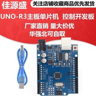 برد توسعه ATmega328P UNO R3 نسخه بهبودیافته همراه کابل