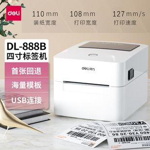دلی DL-888B/888D پرینتر بارکد و لیبل حرارتی