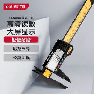 Deli DL90150B صفحه نمایش دیجیتال کولیس ورنیه با دقت بالا صفحه نمایش بزرگ متن بازی دستبند یشمی جواهرات قطر داخلی و خارجی 48 ساعت تحویل