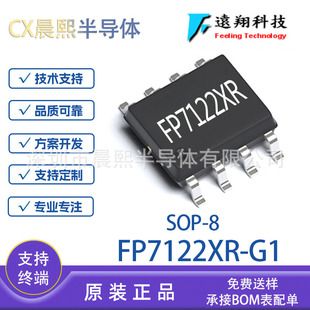 آیسی درایور LED FP7122XR-G1، 2 آمپر، 8.5 تا 100 ولت، بسته ESOP8