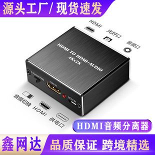 تبدیل فیبر نوری به HDMI 4K با خروجی 3.5 میلی‌متری و صدای 5.1