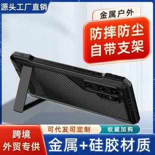 قاب فلزی سامسونگ S25 Ultra و S25 Plus با پایه، ضد ضربه و ضد گرد و غبار، تماممحور