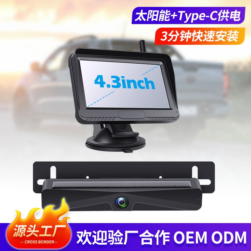 دوربین نقطه کور خودرو بی سیم خورشیدی صفحه نمایش بی سیم خودرو تصویر معکوس دوربین نظارتی AV