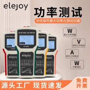 دستگاه تست توان پنل خورشیدی ایلجوی مدل EY1800W