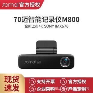 ضبط‌کننده رانندگی 70mai 4K M800 نظارت بر دید در شب 4G با کیفیت فوق‌العاده بالا از ضبط دوگانه جلو و عقب پشتیبانی می‌کند 2024 مدل جدید تحویل دسته‌ای مختلط ظرف 48 ساعت