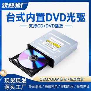 درایو نوری DVD-RW داخلی SATA برای کامپیوتر رومیزی