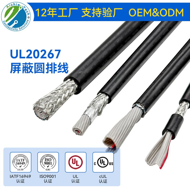 UL20267 حفاظ دار دور کابل تخت Amphenol 159-2801-034 34PIN فویل آلومینیومی فلزی بافته شده با کابل مسطح گرد سیم الکترونیکی فروش بالای 10%