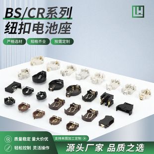 باتری دکمه‌ای 3 ولت 2032 با پایه و محفظه BS-5 CR-1200C