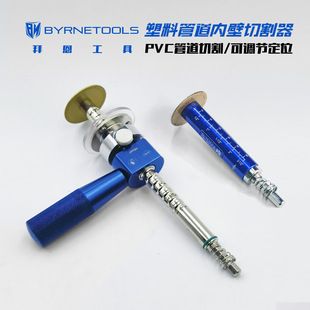 برش دیوار داخلی لوله پی وی سی Byrne Tools برش لوله زهکشی پلاستیکی برش لوله با موقعیت داخلی قابل تنظیم برش لوله با موقعیت داخلی فروشگاه ما رتبه 3 را دارد