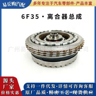 گیربکس اتوماتیک 6F35 کلاچ درام مناسب فورد