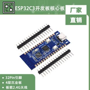 برد توسعه ESP32-C3 A12 با وای‌فای و بلوتوث