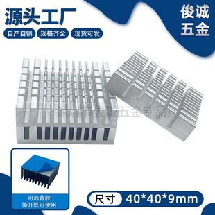 خنک‌کننده آلومینیومی 40x40x9 میلی‌متری برای چیپست و IC با چسب آبی