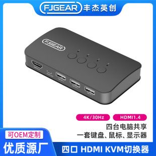 سوییچ KVM HDMI برای ۴ کامپیوتر، اشتراک‌گذاری کیبورد و ماوس و مانیتور با کنترل دسکتاپ