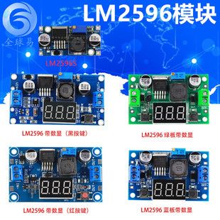 ماژول کاهنده ولتاژ LM2596 با نمایشگر دیجیتال