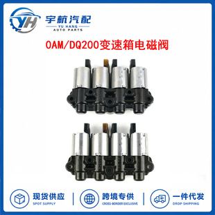 گیربکس DSG 7 سرعته DQ200 سولونوئید ولو 0AM325473 مناسب فولکس واگن آئودی اشکودا
