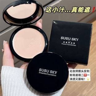 کرم پودر فشرده مات‌کننده و کاورکننده SUSU SKY با پوشش بالا