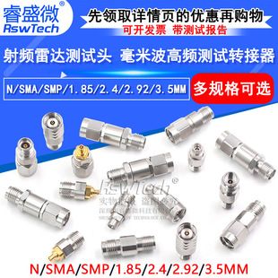 تبدیل‌کننده دقیق تست موج میلی‌متری N/2.4 به 2.92mm/1.85/3.5 برای شبکه‌های فرکانس بالا 18G-50G
