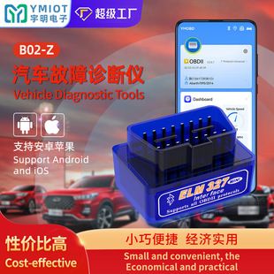 دستگاه تشخیص خودرو OBD بلوتوث 5.1 دو حالته YMOBD