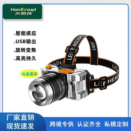 چراغ پیشانی شارژی USB با زوم و حسگر حرکتی برای ماهیگیری شبانه