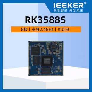هستهبرد RK3588S AI توسعهپذیر 4+32 گیگابایت هشتهسته 8K