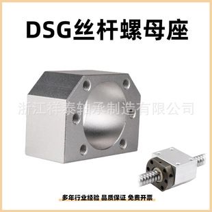 مهره مبدل بال اسکرو DSG16 با پایه آلومینیومی
