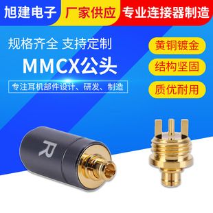 کانکتور MMCX طلایی پیچی برای هدفون، اتصال صوتی و رادیویی