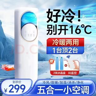کولر آبی فن دار ایستاده ۵ جدید، سرمایش و گرمایش، مناسب اتاق خواب