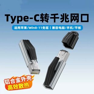 Type-C به RJ45 آداپتور شبکه گیگابیت، تبدیل پورت C به اترنت، مناسب لپ‌تاپ و موبایل