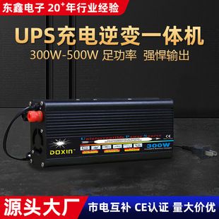 اینورتر شارژر یکپارچه 12V/24V به 220V با UPS و شارژر